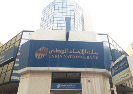معلومات عن بنك الإتحاد الوطني