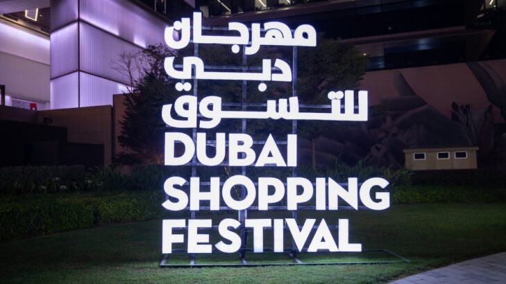 مهرجان دبي للتسوق: أكبر حدث تسوق في العالم