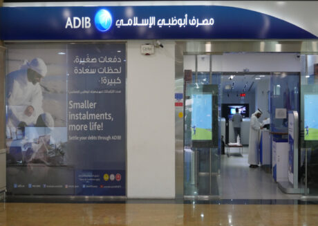 معلومات عن بنك أبوظبي الإسلامي