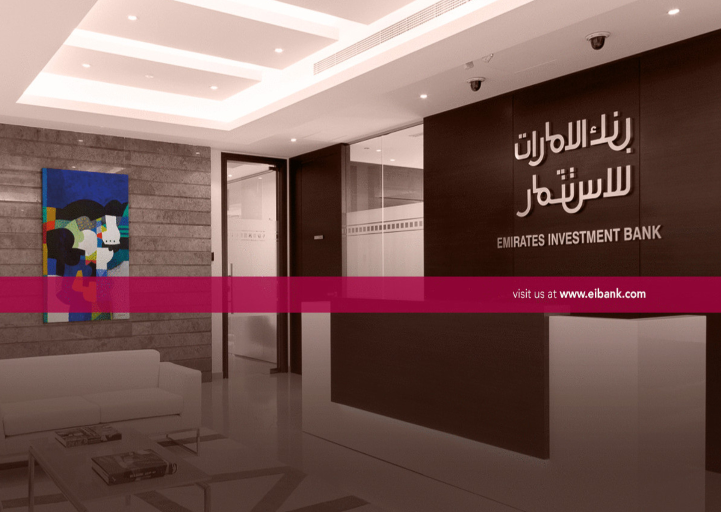 معلومات عن بنك الإمارات للاستثمار