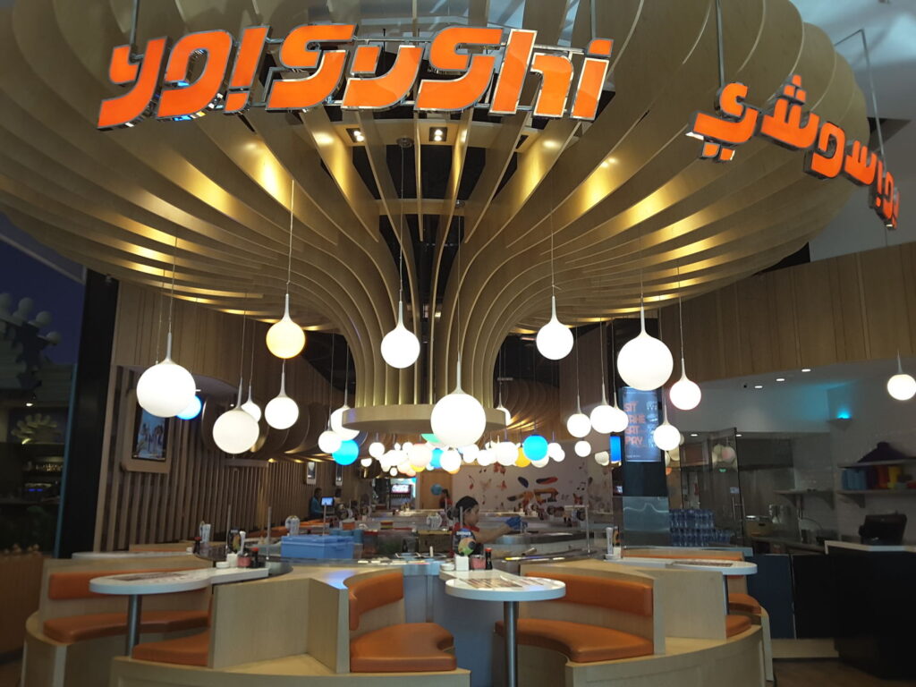 مطعم يو سوشي في دبي