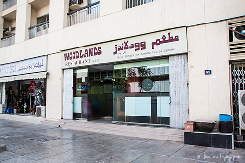 مطعم ودلاندز في دبي